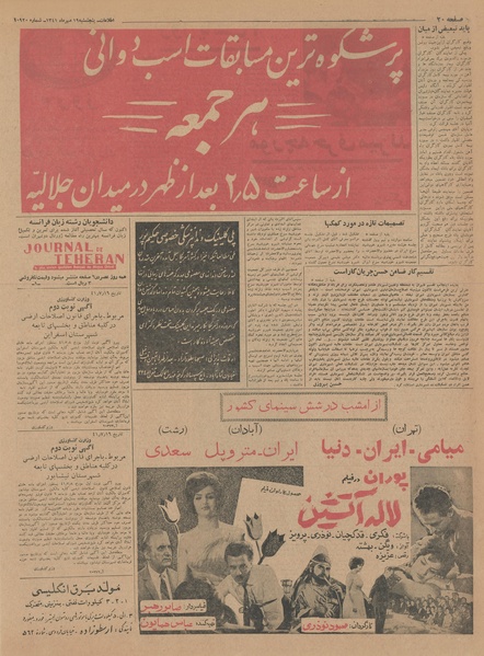 پرونده:Ettelaat13410719.pdf