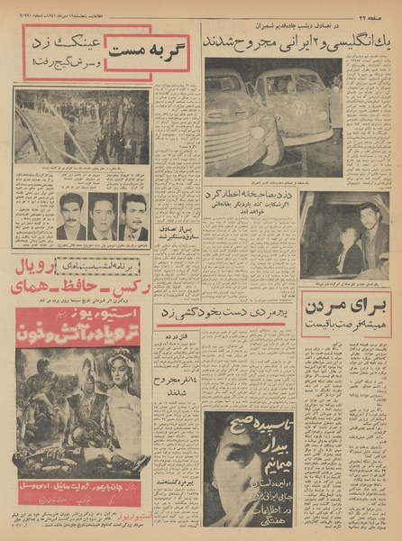 پرونده:Ettelaat13410719.pdf