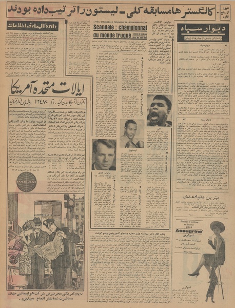 پرونده:Ettelaat13421212.pdf