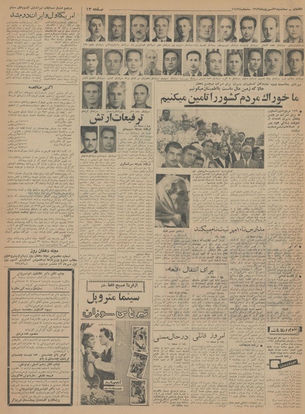 پرونده:Ettelaat13430631.pdf