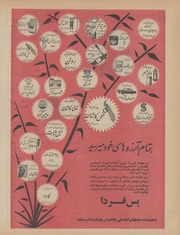 صفحهٔ بعدی ←