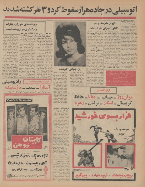 پرونده:Ettelaat13441203.pdf