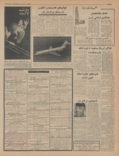 پرونده:Ettelaat13441203.pdf