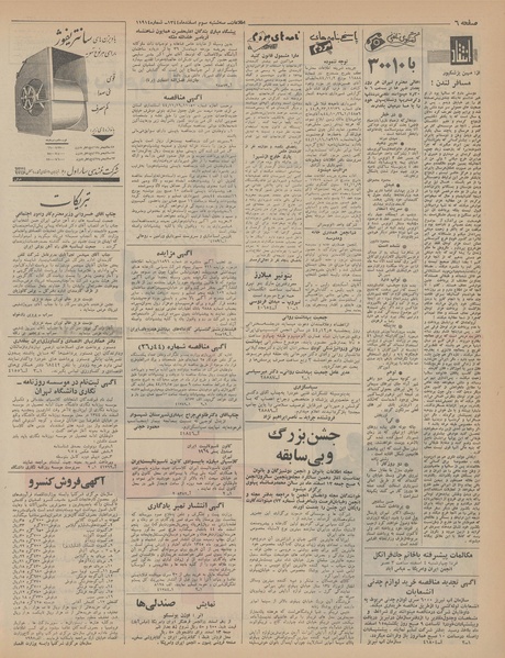 پرونده:Ettelaat13441203.pdf