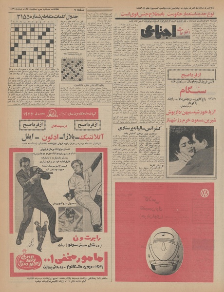 پرونده:Ettelaat13441203.pdf