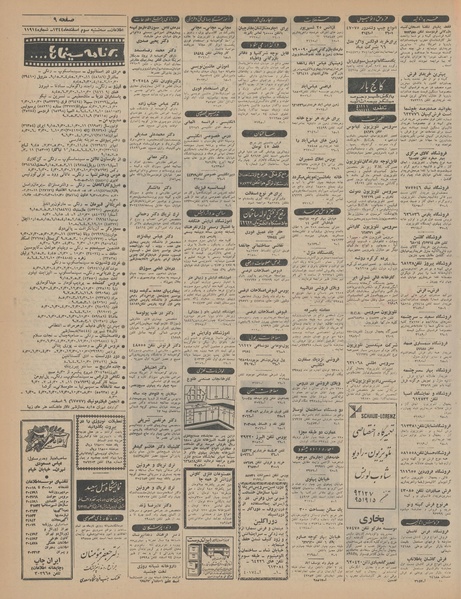 پرونده:Ettelaat13441203.pdf