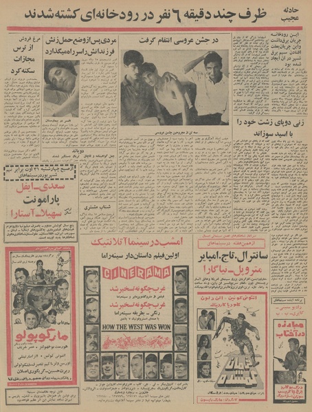 پرونده:Ettelaat13450605.pdf