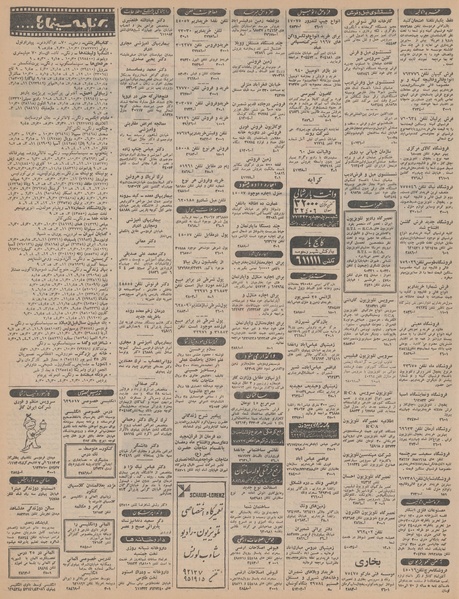 پرونده:Ettelaat13451024.pdf