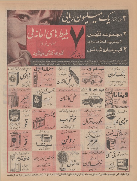 پرونده:Ettelaat13451217.pdf