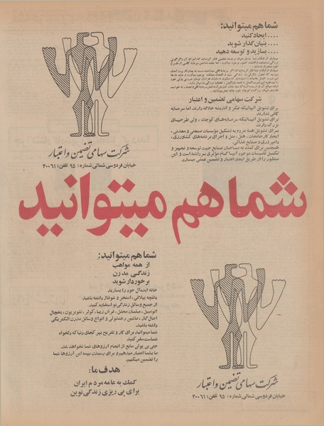 پرونده:Ettelaat13451217.pdf