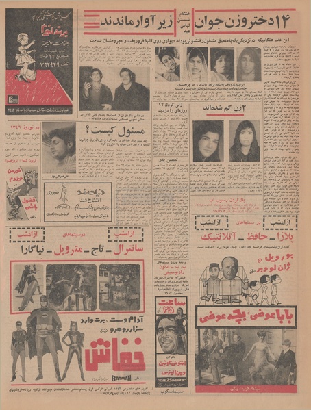 پرونده:Ettelaat13451217.pdf