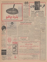 → صفحهٔ قبلی