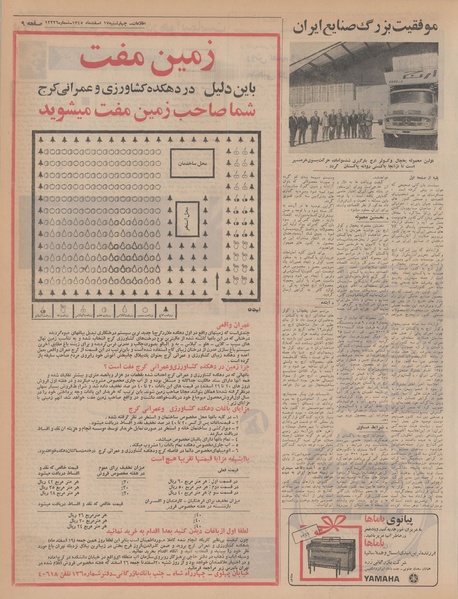 پرونده:Ettelaat13451217.pdf