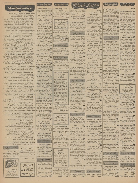 پرونده:Ettelaat13460420.pdf