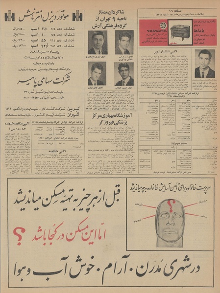 پرونده:Ettelaat13460420.pdf