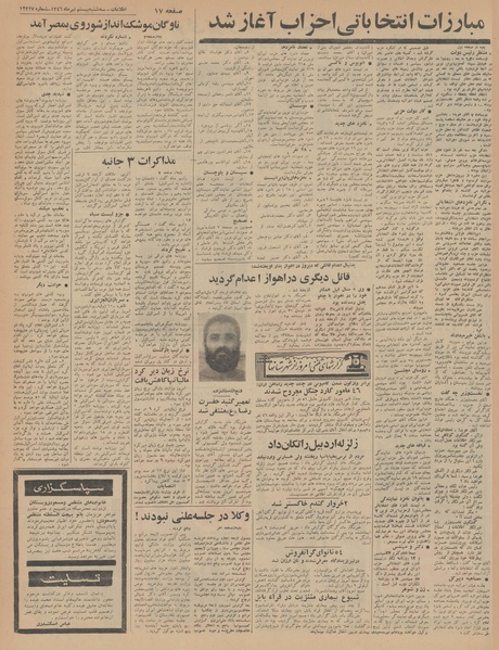 پرونده:Ettelaat13460420.pdf