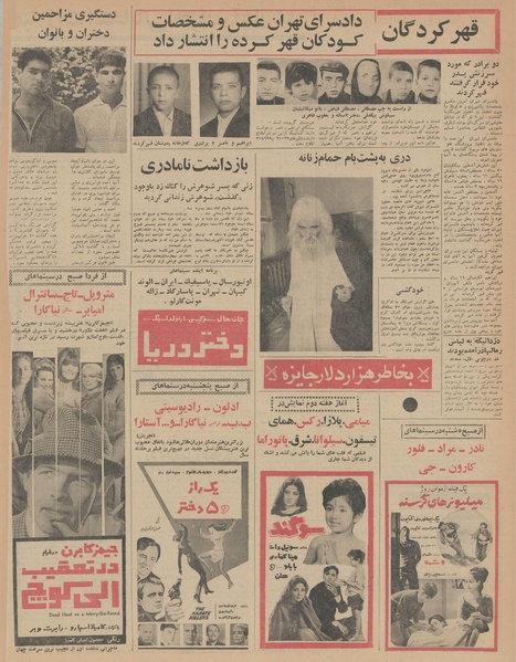 پرونده:Ettelaat13460420.pdf