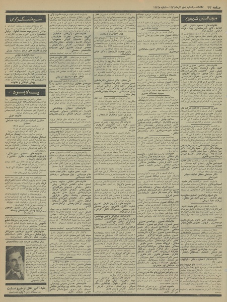 پرونده:Ettelaat13460905.pdf