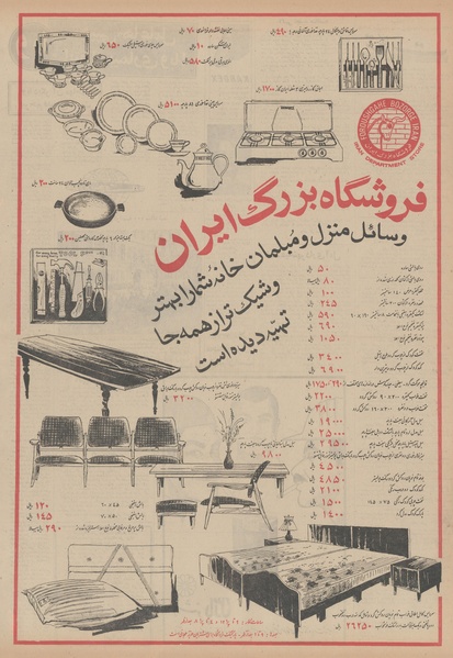 پرونده:Ettelaat13490618.pdf