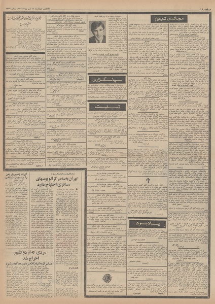 پرونده:Ettelaat13490618.pdf