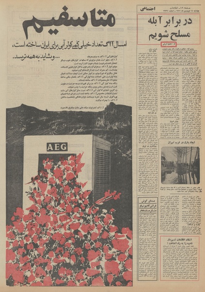 پرونده:Ettelaat13510114.pdf