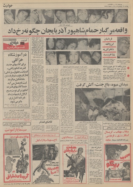 پرونده:Ettelaat13510114.pdf