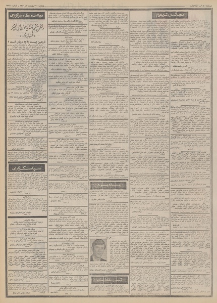 پرونده:Ettelaat13510114.pdf