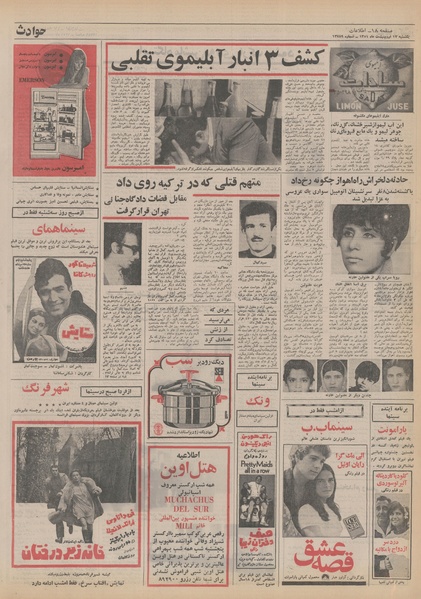 پرونده:Ettelaat13510217.pdf