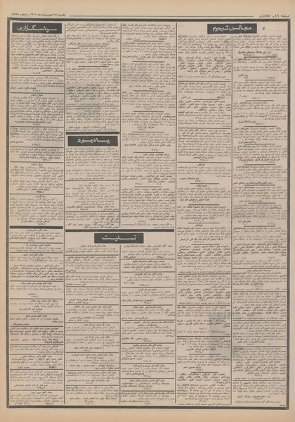 پرونده:Ettelaat13510217.pdf