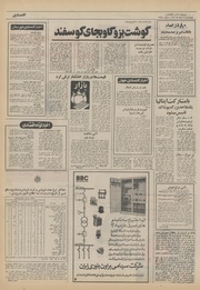 → صفحهٔ قبلی