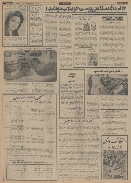 پرونده:Ettelaat13530309.pdf