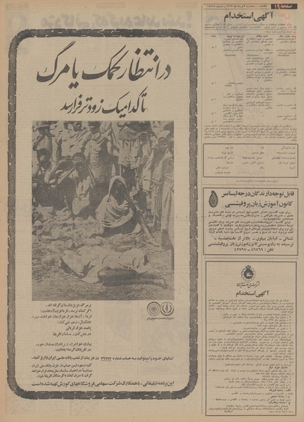 پرونده:Ettelaat13530309.pdf