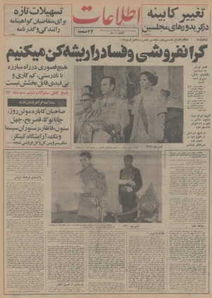 Ettelaat13540617.pdf