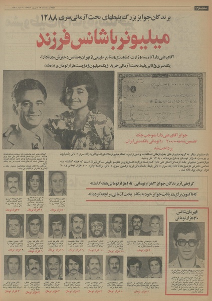 پرونده:Ettelaat13540617.pdf