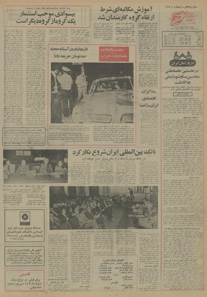 پرونده:Ettelaat13540617.pdf