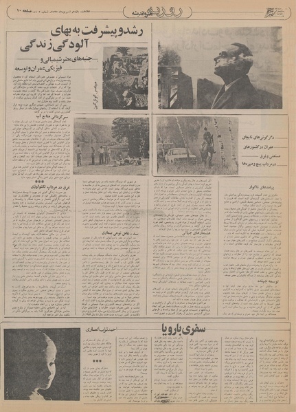 پرونده:Ettelaat13550611.pdf