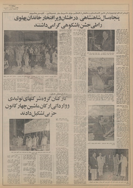 پرونده:Ettelaat13550611.pdf