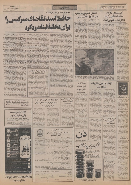 پرونده:Ettelaat13550611.pdf