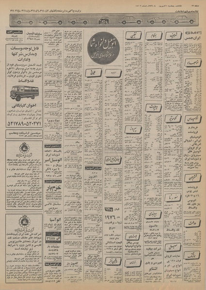 پرونده:Ettelaat13550611.pdf