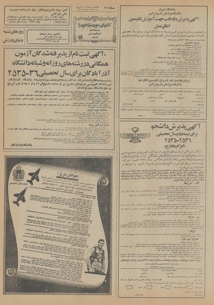 پرونده:Ettelaat13550611.pdf