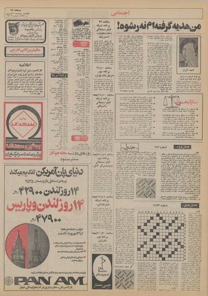 پرونده:Ettelaat13550611.pdf