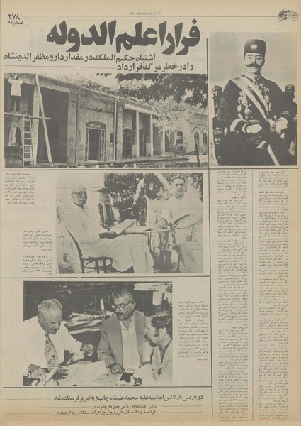 پرونده:Ettelaat13550611.pdf