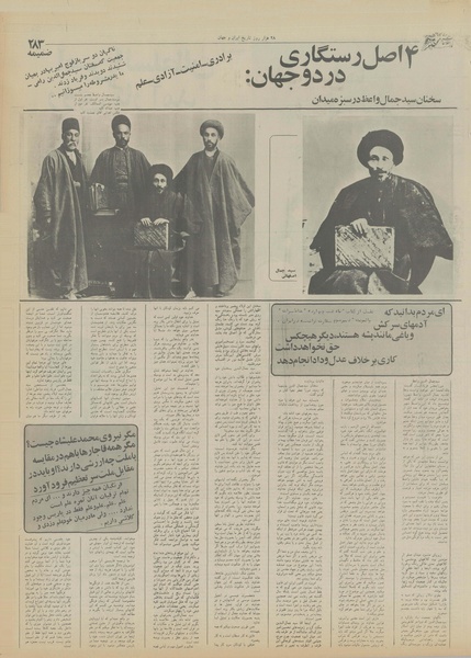 پرونده:Ettelaat13550611.pdf