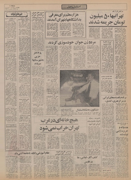 پرونده:Ettelaat13550611.pdf