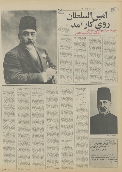 پرونده:Ettelaat13550611.pdf