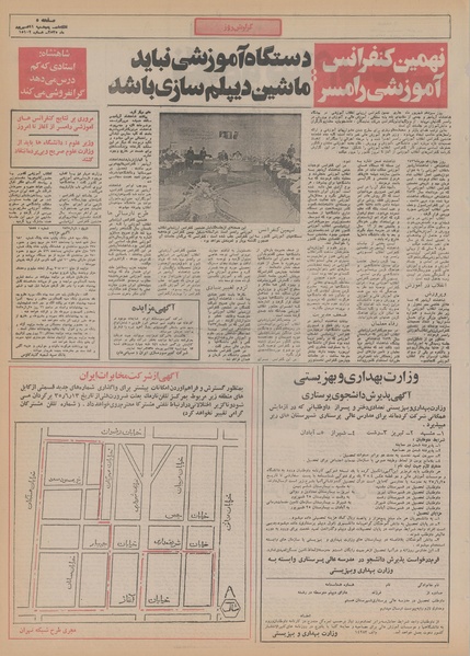 پرونده:Ettelaat13550611.pdf