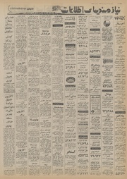 → صفحهٔ قبلی