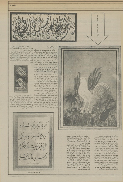 پرونده:Ettelaat13560319.pdf