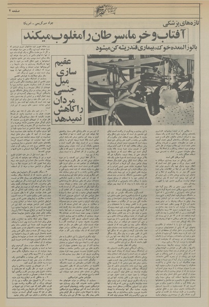 پرونده:Ettelaat13560319.pdf