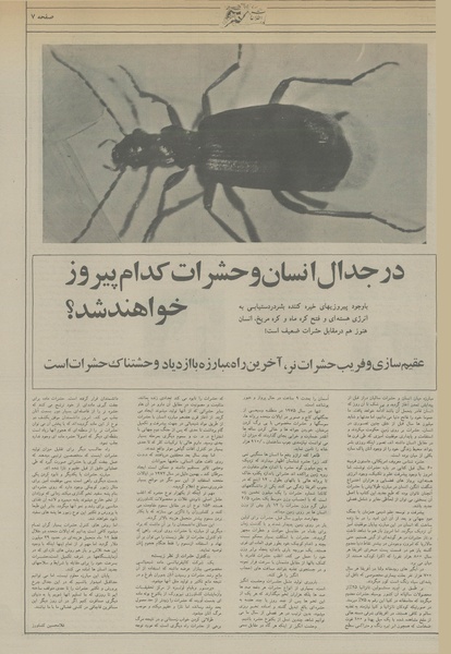 پرونده:Ettelaat13560319.pdf